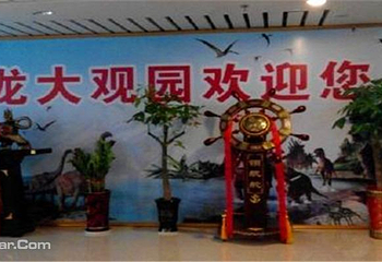 三叠泉黔龙大观园第 5 张图片