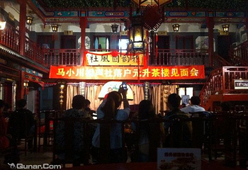 马小川相声社第 4 张图片