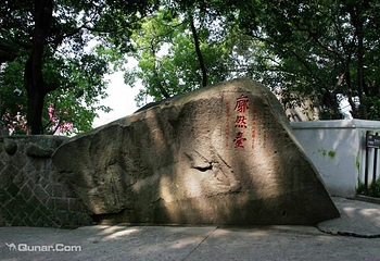 于山风景名胜公园第 14 张图片