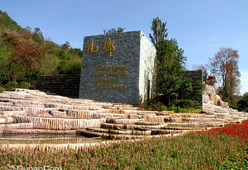 九乡风景区第 2 张图片