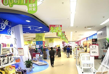 孩子王（黄山西路店）第 2 张图片