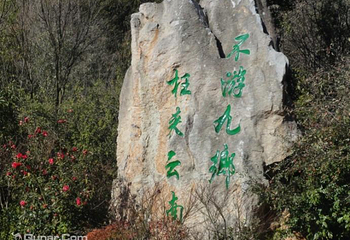 九乡风景区第 8 张图片