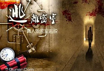 诡咖真人密室逃脱第 1 张图片