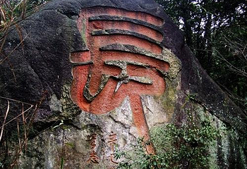 虎头山第 3 张图片