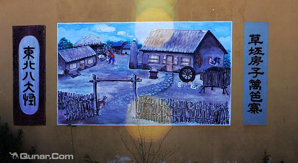 东北民俗八大怪景区