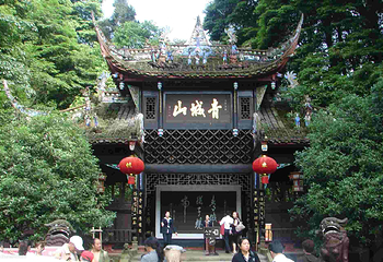 青城山第 12 张图片
