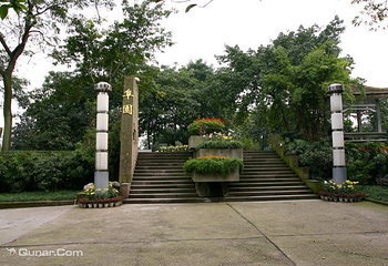 重庆枇杷山公园第 5 张图片