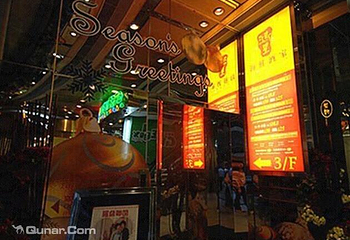 香港鸿星海鲜酒家（尖沙咀格兰店）第 1 张图片