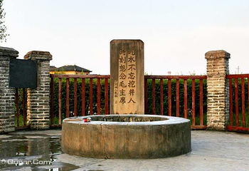 共和国摇篮旅游区-红井景区第 3 张图片