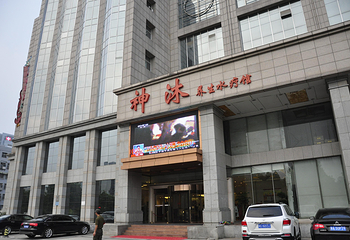 神沐养生水疗馆第 2 张图片