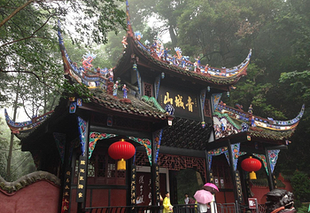 青城山第 9 张图片