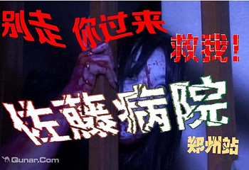 佐藤病院第 5 张图片