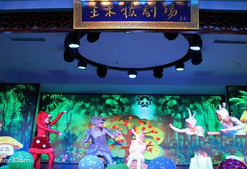 曲江儿童小剧场(碑林区)第 5 张图片