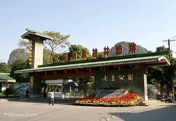 七星景区第 38 张图片