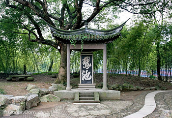 兰亭景区第 12 张图片