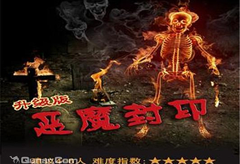 宁乡县想象力室内娱乐室第 2 张图片