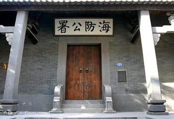 新安故城第 3 张图片
