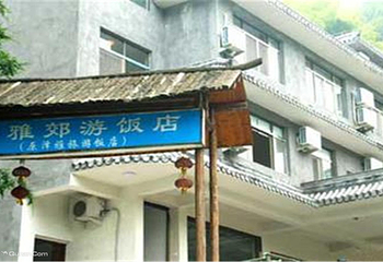 泽雅郊游饭店第 1 张图片
