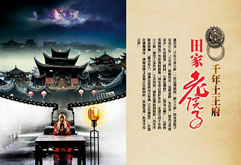 土家老院子第 10 张图片