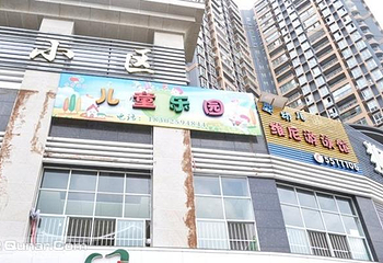 青青草园儿童乐园第 3 张图片