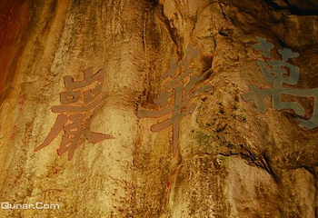 万华岩第 7 张图片