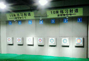 箭桥射箭馆第 4 张图片