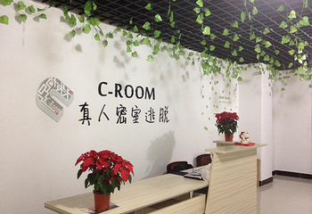 C-ROOM真人密室逃脱第 2 张图片