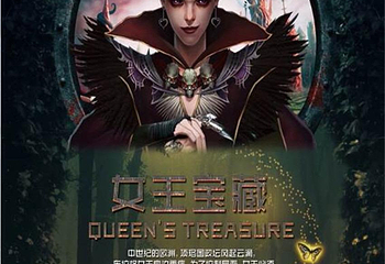 黑桃皇后真人密室逃脱第 3 张图片