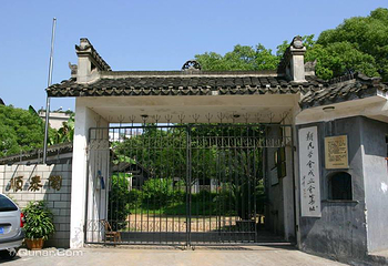 新民学会旧址第 7 张图片