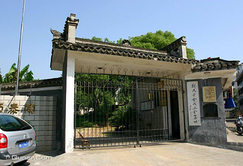 新民学会旧址第 5 张图片