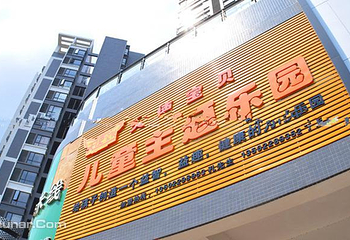 天使宝贝儿童主题乐园第 5 张图片