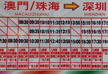澳门中旅巴士第 2 张图片