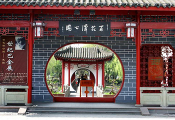 百花潭公园第 25 张图片