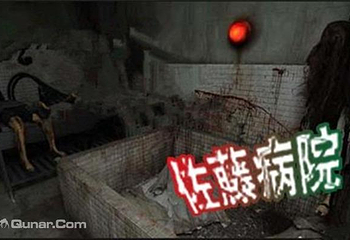 佐藤病院第 3 张图片