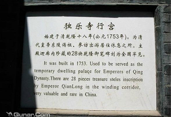 独乐寺第 11 张图片