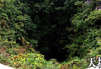 金钟山景区第 52 张图片