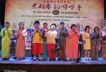 老北市剧场第 5 张图片