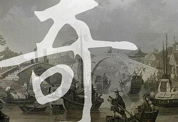 大运河数字博物馆第 2 张图片
