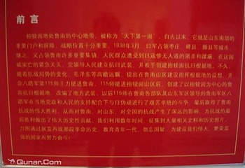 抱犊崮国家森林公园第 17 张图片