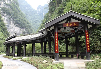神龙峡风景区第 23 张图片