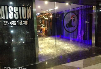 MISSION恐怖假期主题乐园第 5 张图片