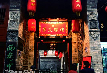 高家大院第 9 张图片