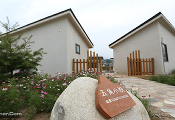 太白山逸景营地温泉第 1 张图片