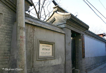 老舍故居第 1 张图片