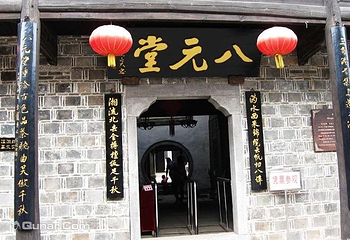 靖港古镇第 21 张图片