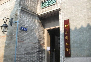 沙湾古镇第 12 张图片