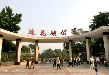 流花湖公园第 12 张图片