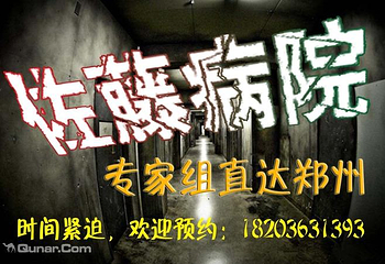 佐藤病院第 1 张图片