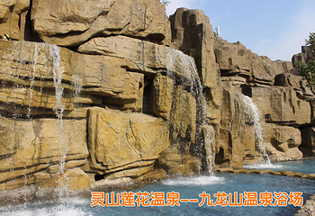 灵山莲花温泉度假区第 32 张图片
