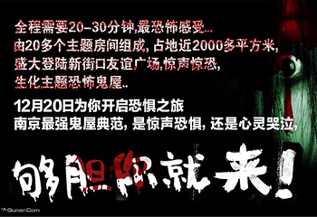 惊声惊恐-恐怖研究所第 2 张图片